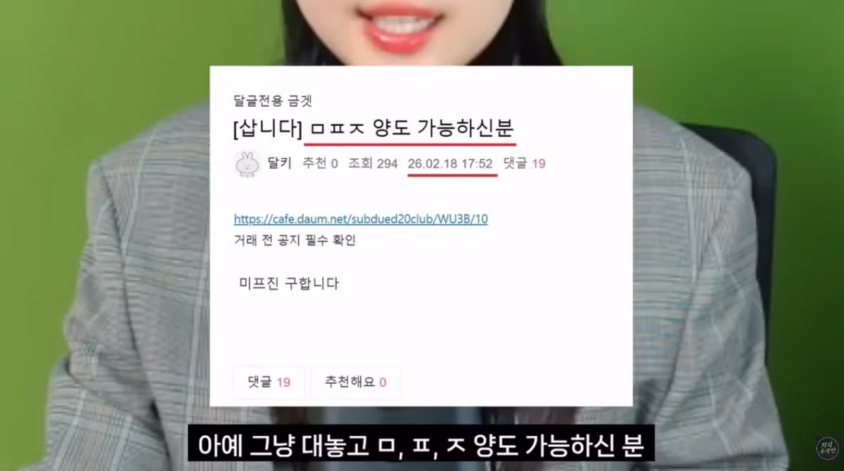 여성시대에서 벌어지고 있는 범죄행위 - 개드립 인기글 이미지 13 - 밈카세