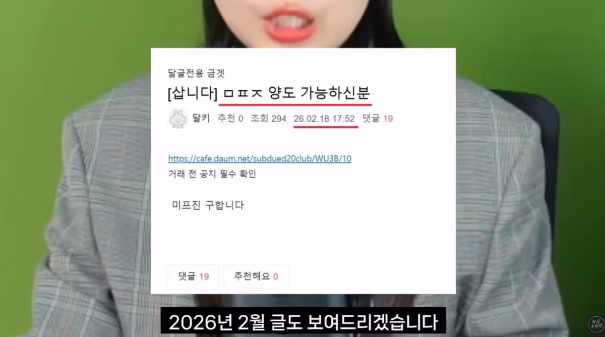 여성시대에서 벌어지고 있는 범죄행위 - 개드립 인기글 이미지 14 - 밈카세