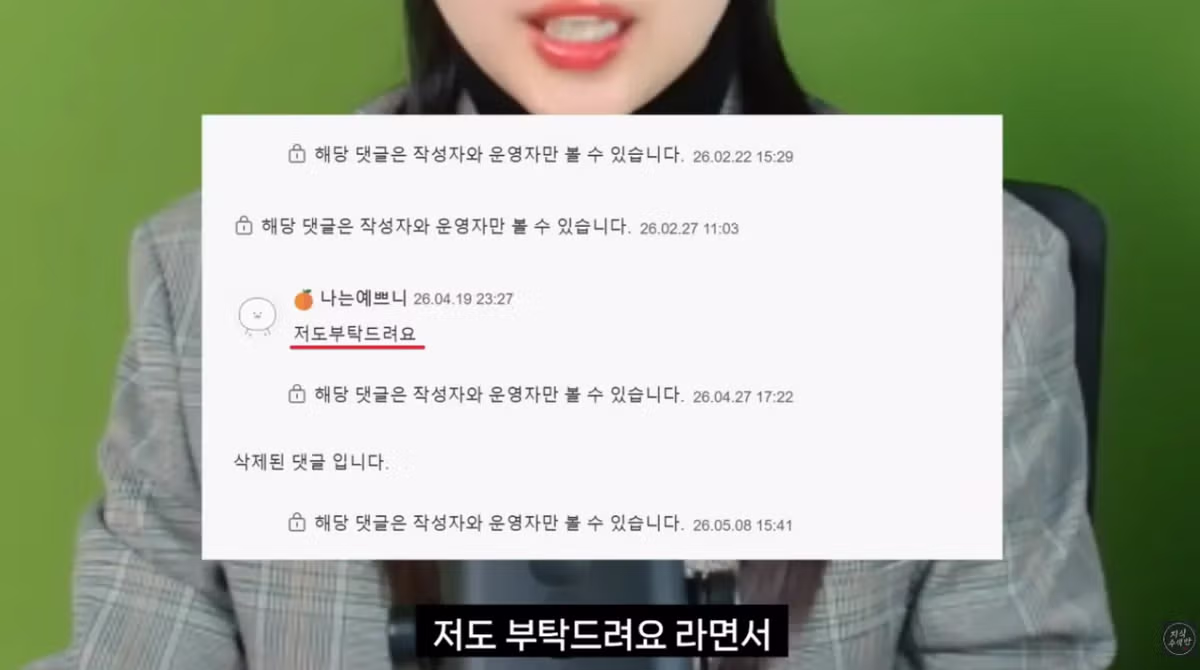 여성시대에서 벌어지고 있는 범죄행위 - 개드립 인기글 이미지 15 - 밈카세