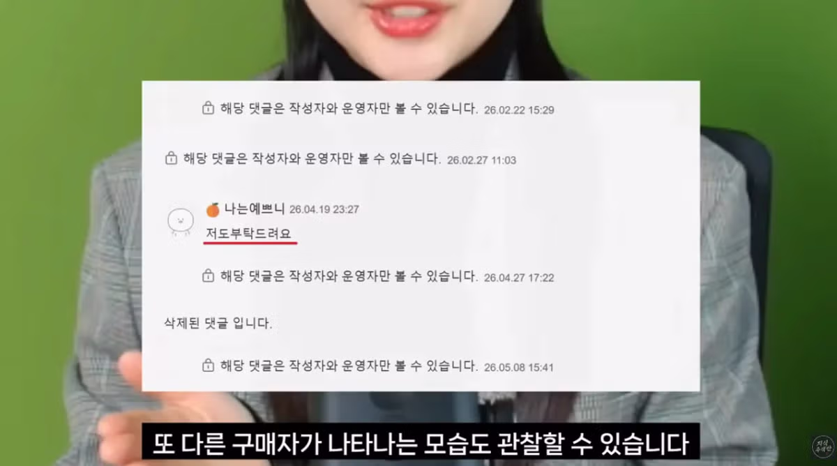 여성시대에서 벌어지고 있는 범죄행위 - 개드립 인기글 이미지 16 - 밈카세