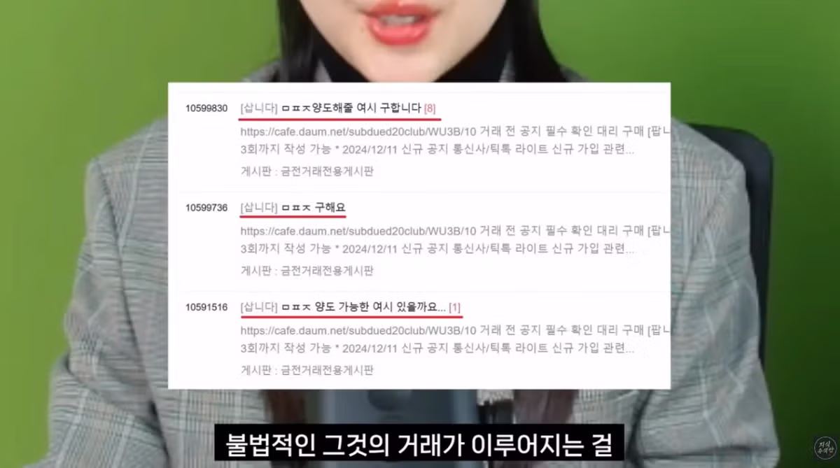 여성시대에서 벌어지고 있는 범죄행위 - 개드립 인기글 이미지 19 - 밈카세
