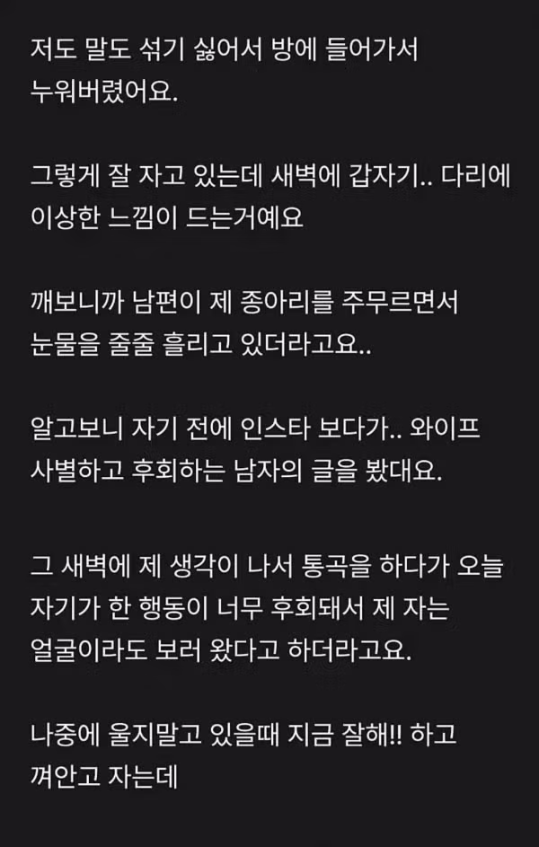 퇴사 후 배달 일을 시작하며 성격이 변한 남편 - FM코리아 인기글 이미지 2 - 밈카세