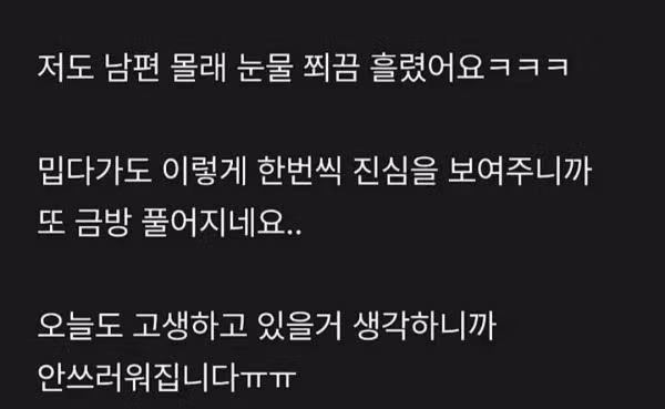 퇴사 후 배달 일을 시작하며 성격이 변한 남편 - FM코리아 인기글 이미지 3 - 밈카세