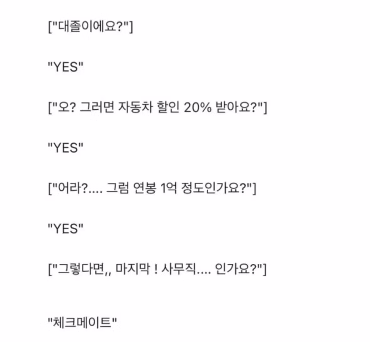 현대자동차 협력업체인 척하는 이유 - 인스티즈 인기글 이미지 2 - 밈카세