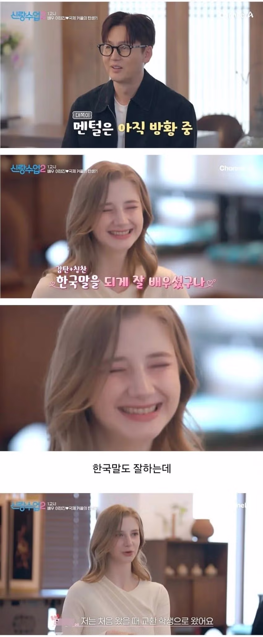 피디도 부러워하는 국제커플의 모습 - 디시인사이드 인기글 이미지 2 - 밈카세