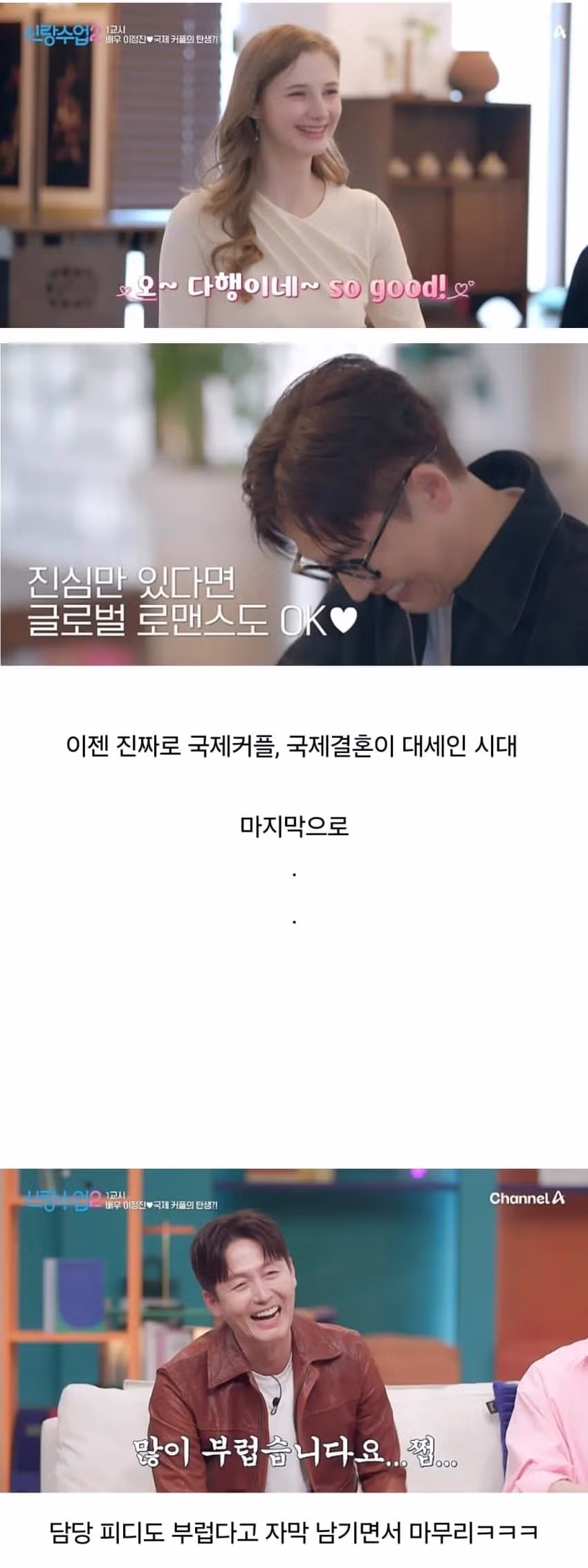 피디도 부러워하는 국제커플의 모습 - 디시인사이드 인기글 이미지 14 - 밈카세