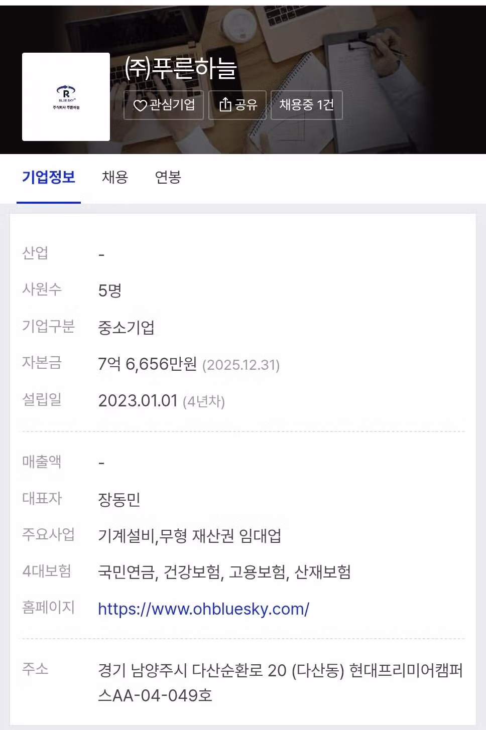 청년 취업에 대해 내로남불 보여주는 장동민 - 클리앙 인기글 이미지 1 - 밈카세