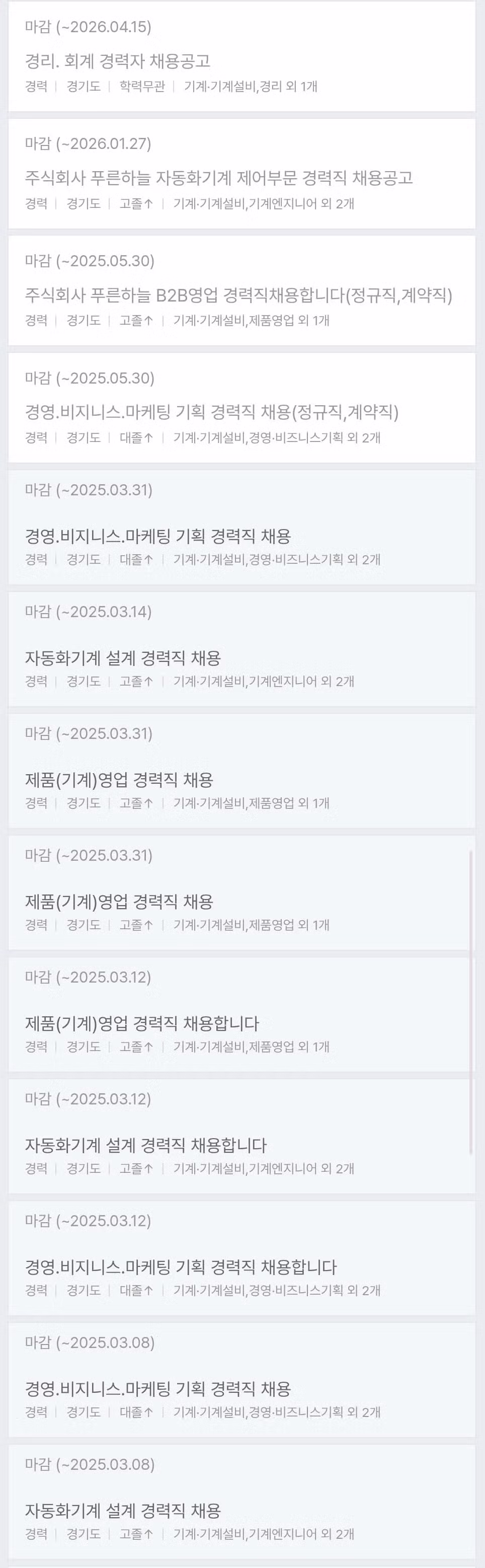 청년 취업에 대해 내로남불 보여주는 장동민 - 클리앙 인기글 이미지 2 - 밈카세