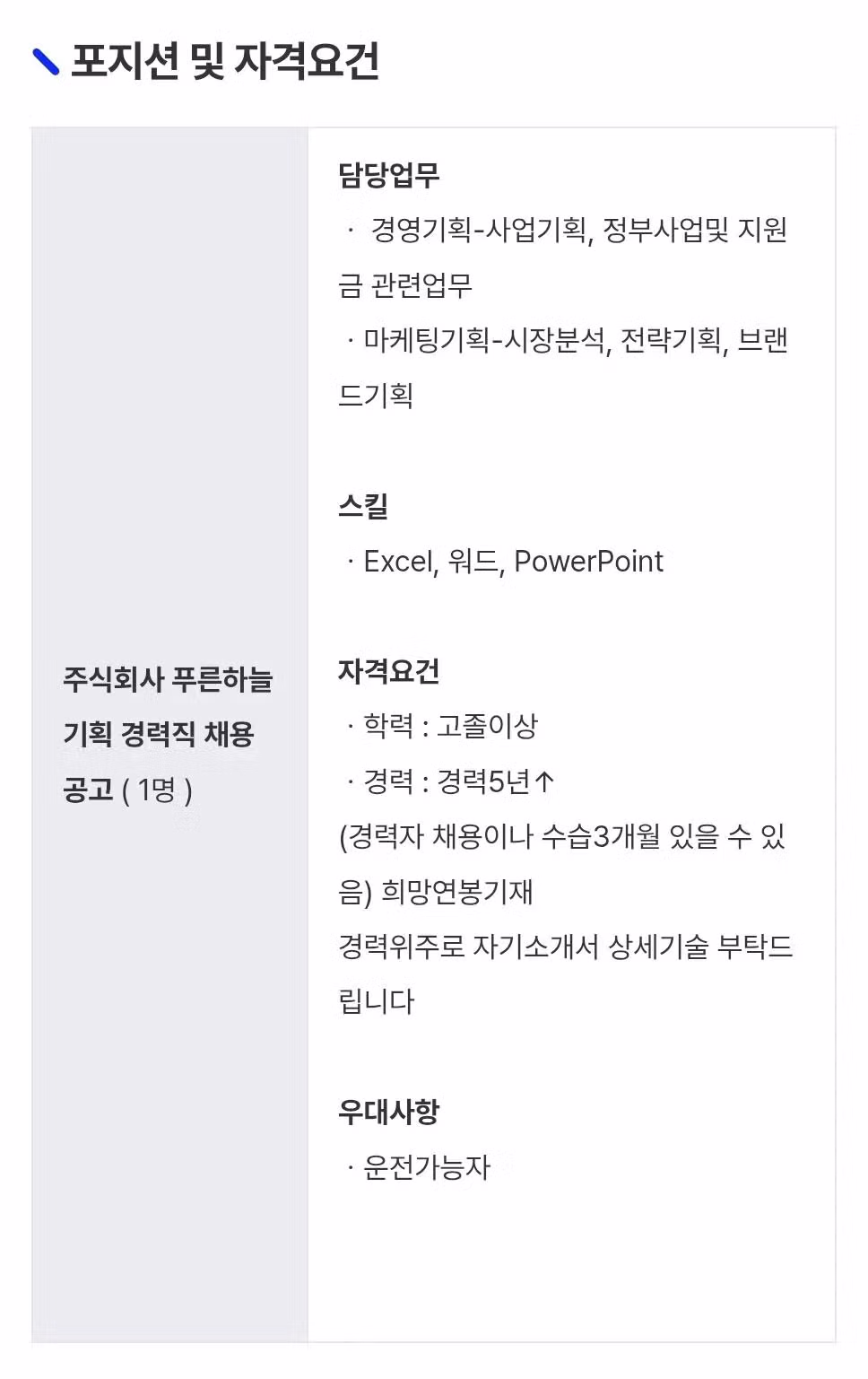 청년 취업에 대해 내로남불 보여주는 장동민 - 클리앙 인기글 이미지 3 - 밈카세