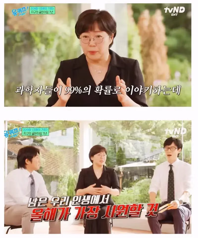 과학자들이 99퍼센트의 확률로 말하는 것 - 인벤 인기글 이미지 1 - 밈카세