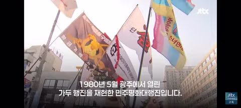 광주 5.18을 더럽히려는 윤어게인들 - 클리앙 인기글 이미지 2 - 밈카세