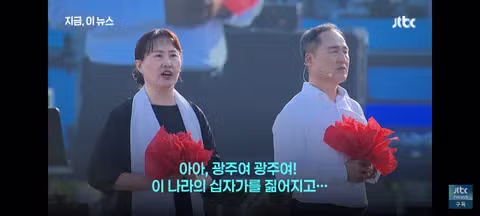 광주 5.18을 더럽히려는 윤어게인들 - 클리앙 인기글 이미지 5 - 밈카세