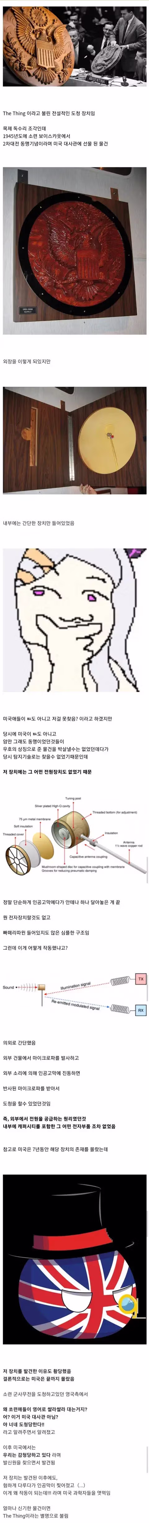 미국이 중국에서 받은 선물을 모두 버린 이유 - 더쿠 인기글 이미지 2 - 밈카세