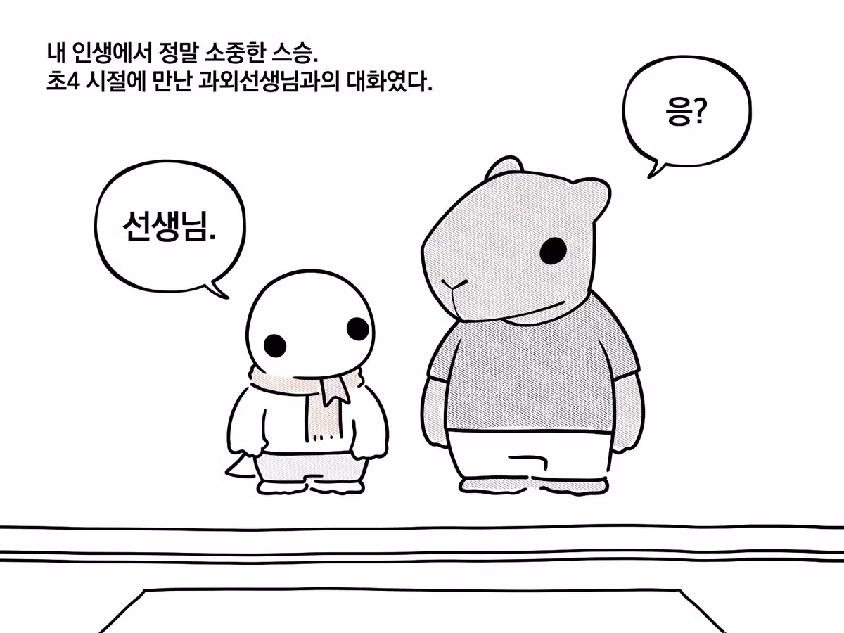 어른이 되면 좋은 점이 무엇인가요 - 웃대 인기글 이미지 1 - 밈카세