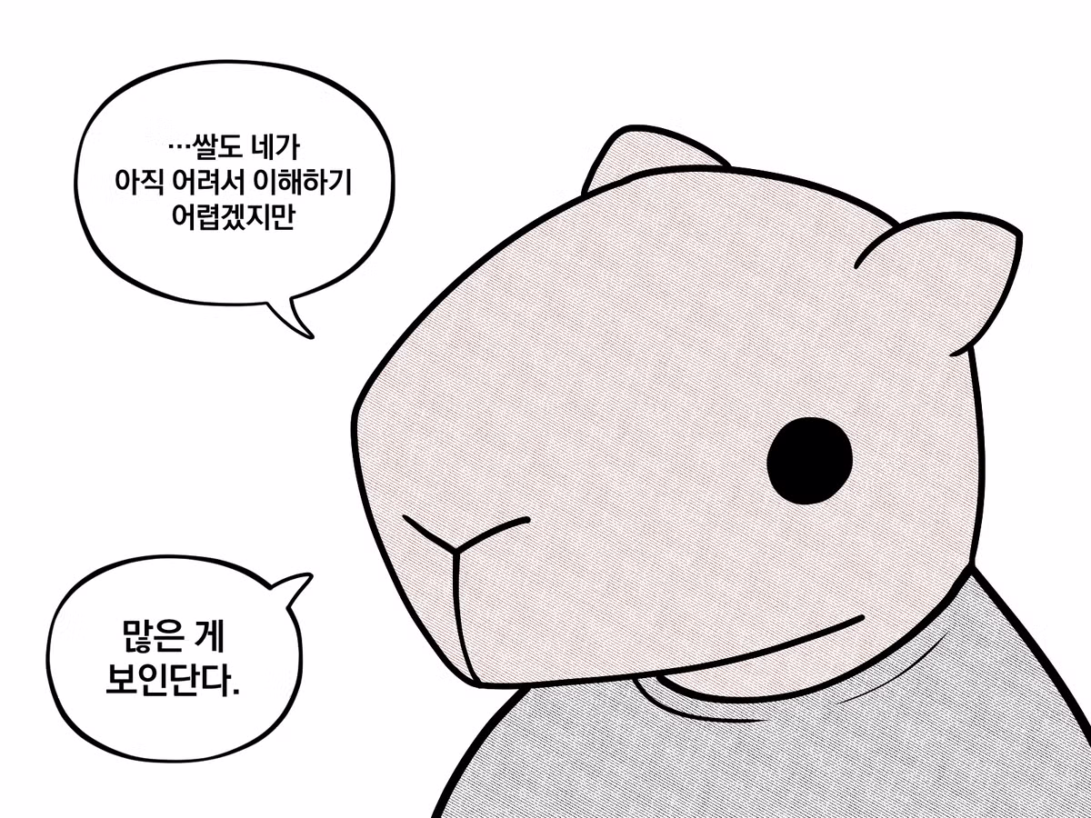 어른이 되면 좋은 점이 무엇인가요 - 웃대 인기글 이미지 3 - 밈카세