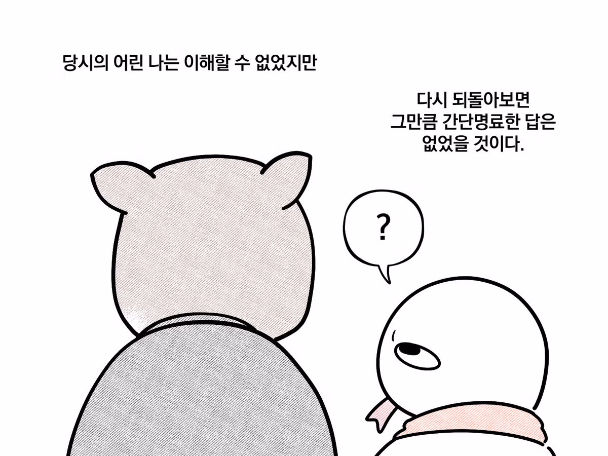 어른이 되면 좋은 점이 무엇인가요 - 웃대 인기글 이미지 4 - 밈카세