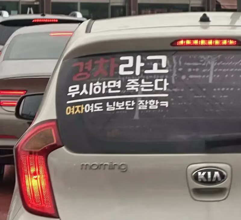 황당한 차량 스티커 모음 - 더쿠 인기글 이미지 4 - 밈카세