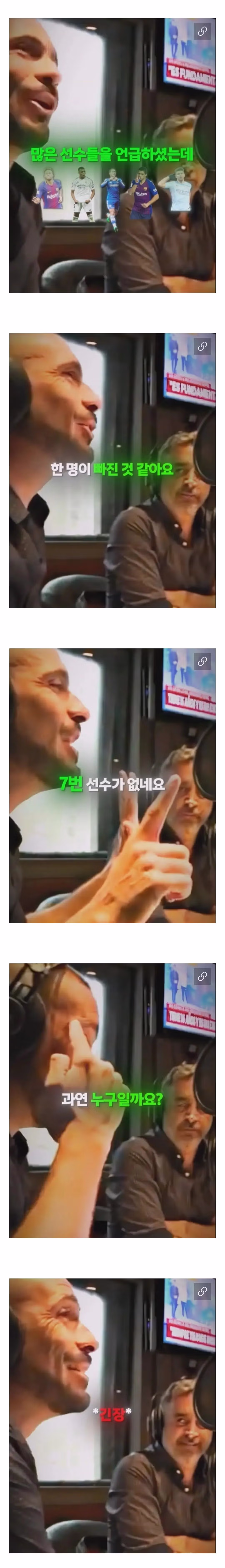 메시가 뽑은 세계 최고의 축구선수 - 개드립 인기글 이미지 2 - 밈카세