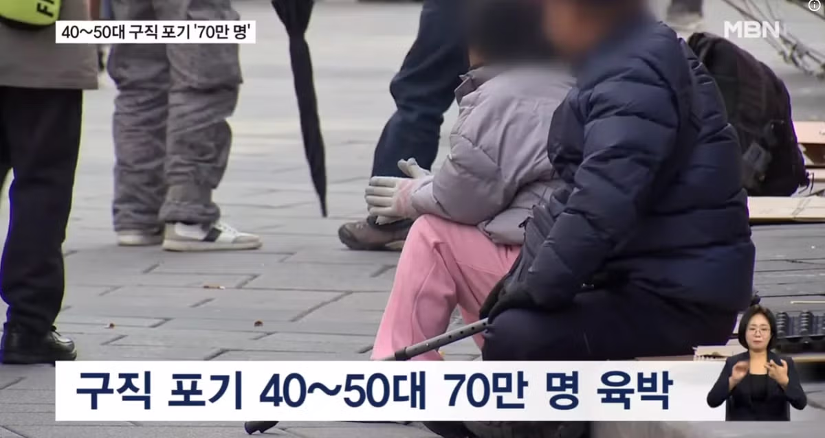 쉬었음 청년보다 더 심각한 구직단념자 현황 - SLR클럽 인기글 이미지 3 - 밈카세