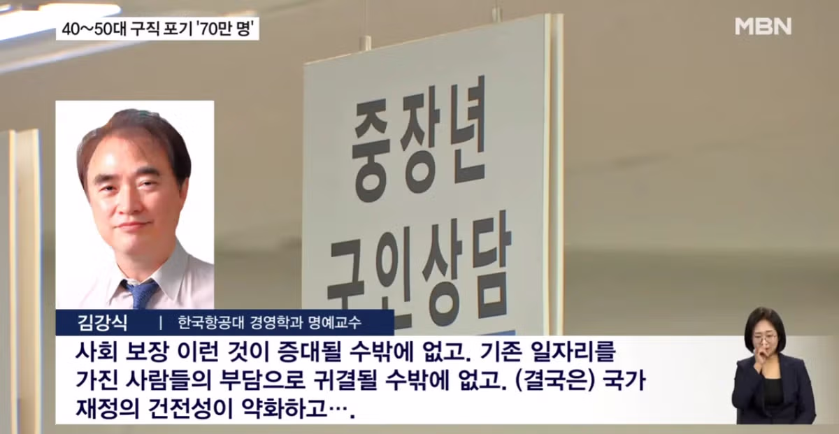 쉬었음 청년보다 더 심각한 구직단념자 현황 - SLR클럽 인기글 이미지 5 - 밈카세