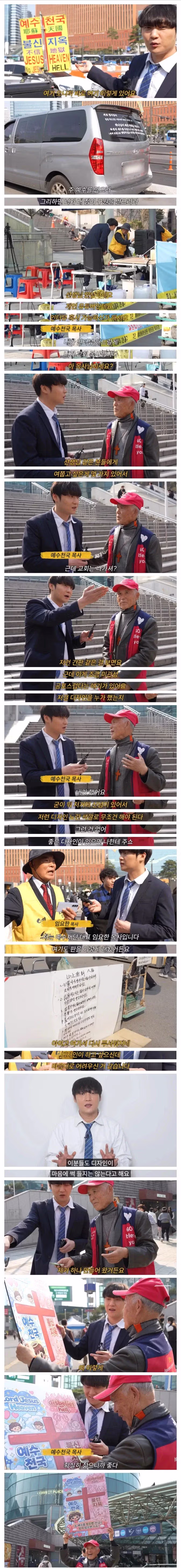 서울역 광장에 붙은 예수천국불신지옥 포스터 근황 - 인벤 인기글 이미지 2 - 밈카세