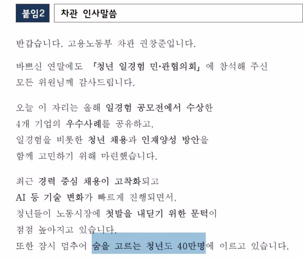 쉬었음 상태에 대해 흔히 오해하는 점들 - 더쿠 인기글 이미지 4 - 밈카세