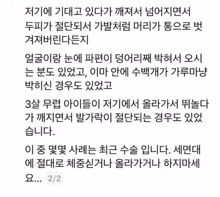 발 씻을 때 주의해야 할 행동 - 개드립 인기글 이미지 2 - 밈카세