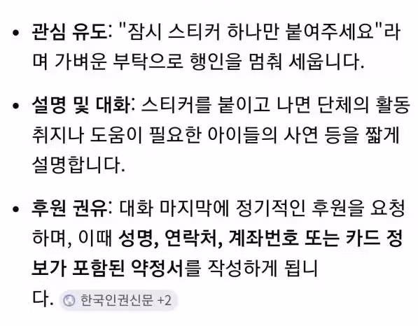 길거리에서 말 거는 사람들의 정체 3