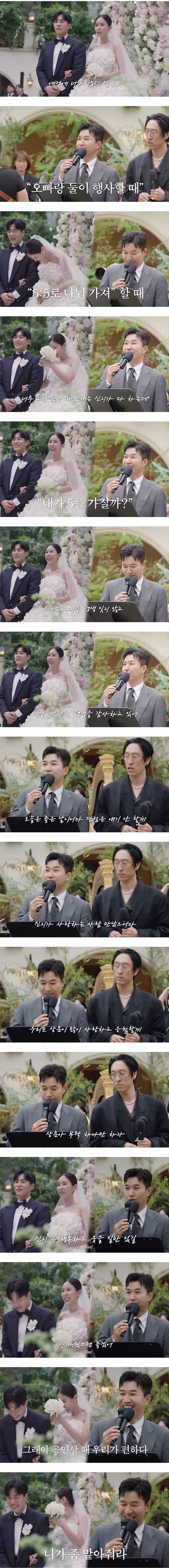 신지 결혼식에서 축사를 하는 김종민 - 뽐뿌 인기글 이미지 1 - 밈카세