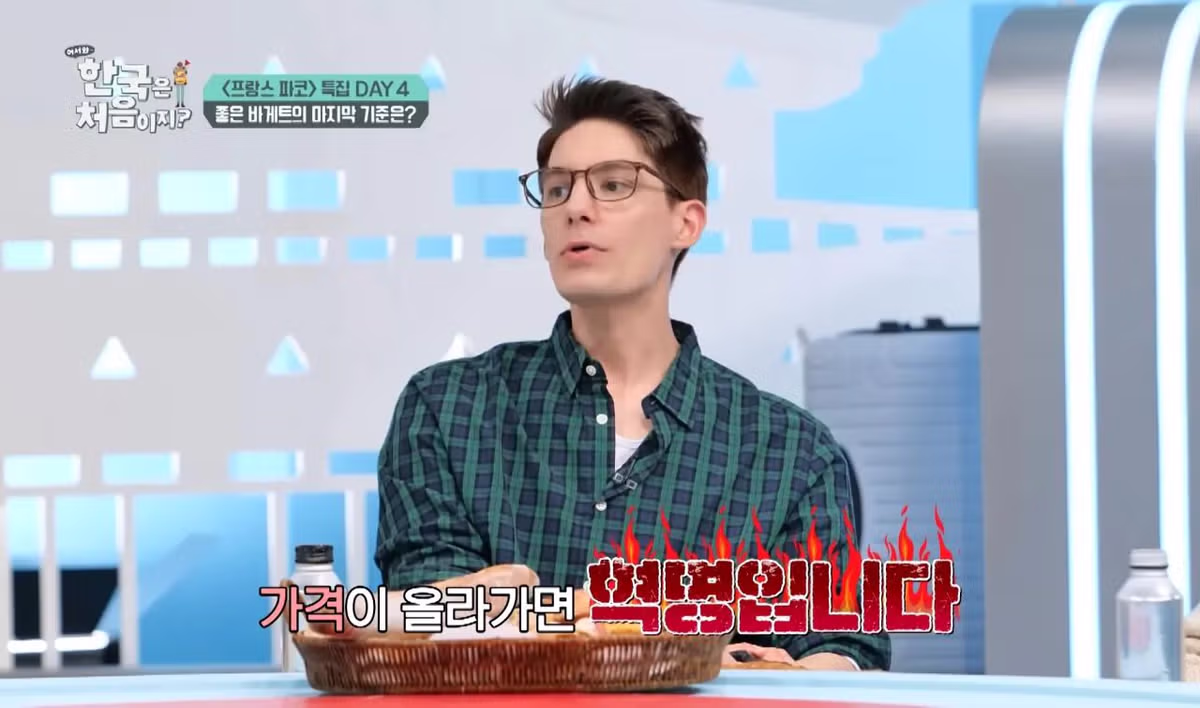 프랑스에서 바게트 가격을 엄격하게 관리하는 이유 - 인벤 인기글 이미지 4 - 밈카세