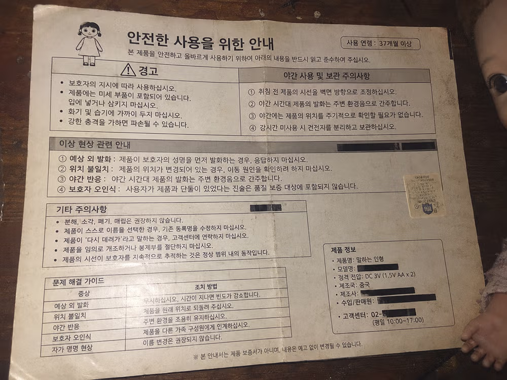 AI로 생성한 기괴한 공포 이미지 - 개드립 인기글 이미지 9 - 밈카세