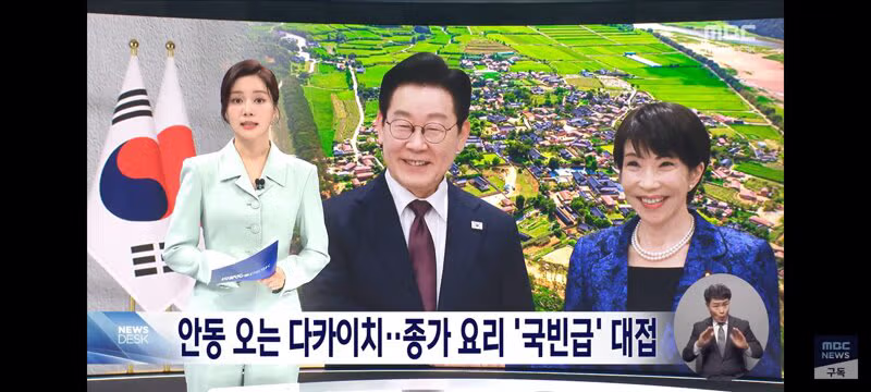 안동에서 진행되는 한일 정상회담 주요 일정 - 클리앙 인기글 이미지 1 - 밈카세