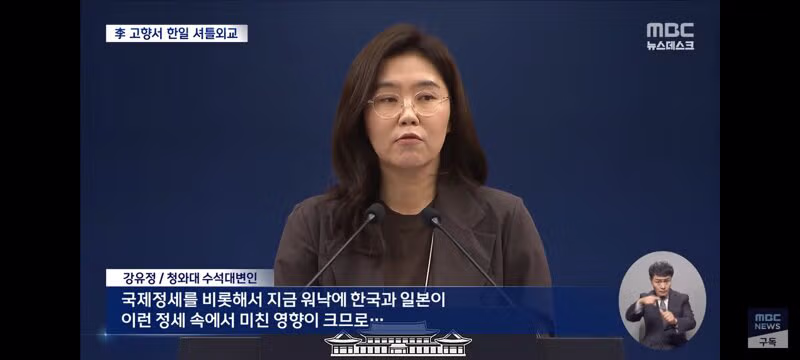 안동에서 진행되는 한일 정상회담 주요 일정 - 클리앙 인기글 이미지 4 - 밈카세