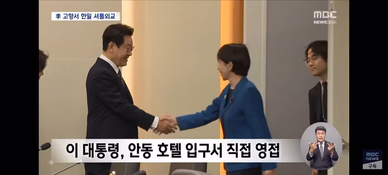 안동에서 진행되는 한일 정상회담 주요 일정 - 클리앙 인기글 이미지 5 - 밈카세