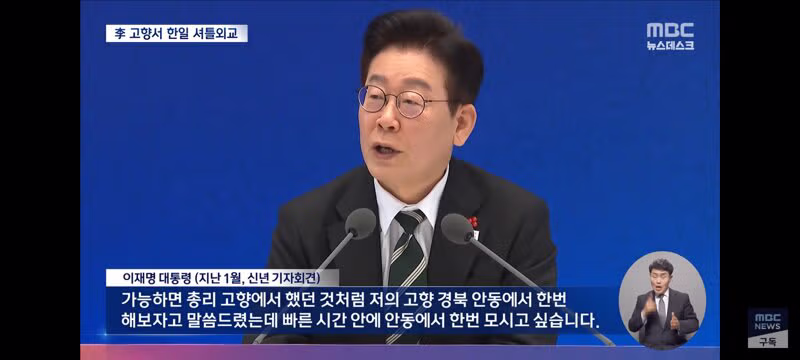 안동에서 진행되는 한일 정상회담 주요 일정 - 클리앙 인기글 이미지 7 - 밈카세
