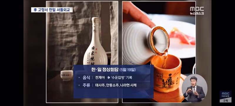 안동에서 진행되는 한일 정상회담 주요 일정 - 클리앙 인기글 이미지 8 - 밈카세