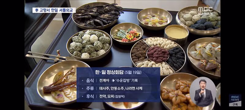 안동에서 진행되는 한일 정상회담 주요 일정 - 클리앙 인기글 이미지 9 - 밈카세