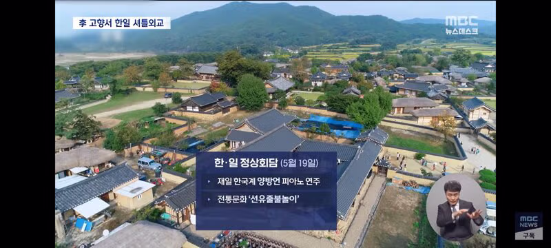 안동에서 진행되는 한일 정상회담 주요 일정 - 클리앙 인기글 이미지 11 - 밈카세