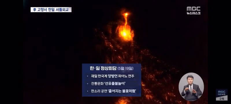 안동에서 진행되는 한일 정상회담 주요 일정 - 클리앙 인기글 이미지 12 - 밈카세