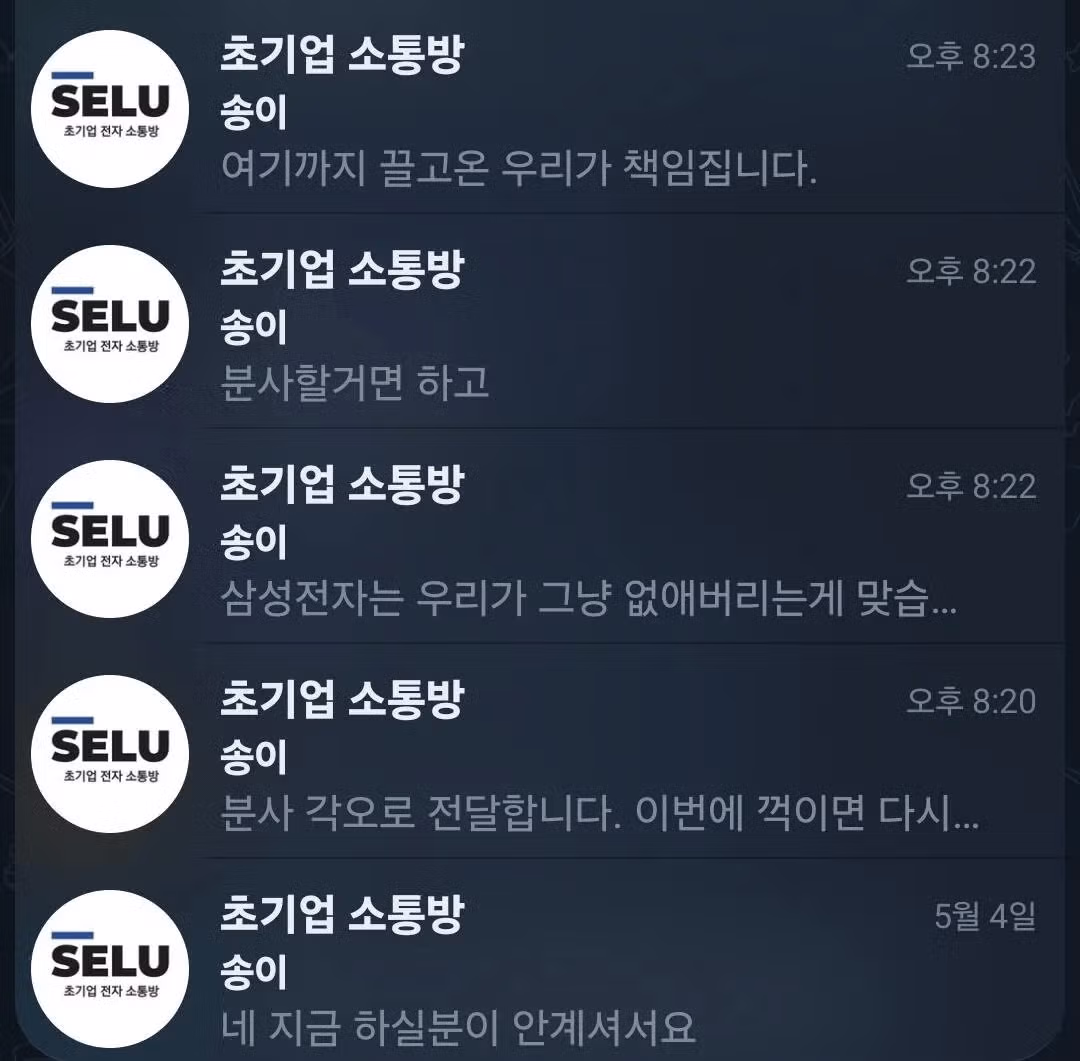 삼성전자 초기업노조 부위원장의 파격적인 발언 - SLR클럽 인기글 이미지 1 - 밈카세