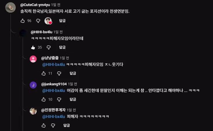 한국남자 & 일본여자 커플이 많은 이유.jpg - 인벤 인기글 이미지 1 - 밈카세