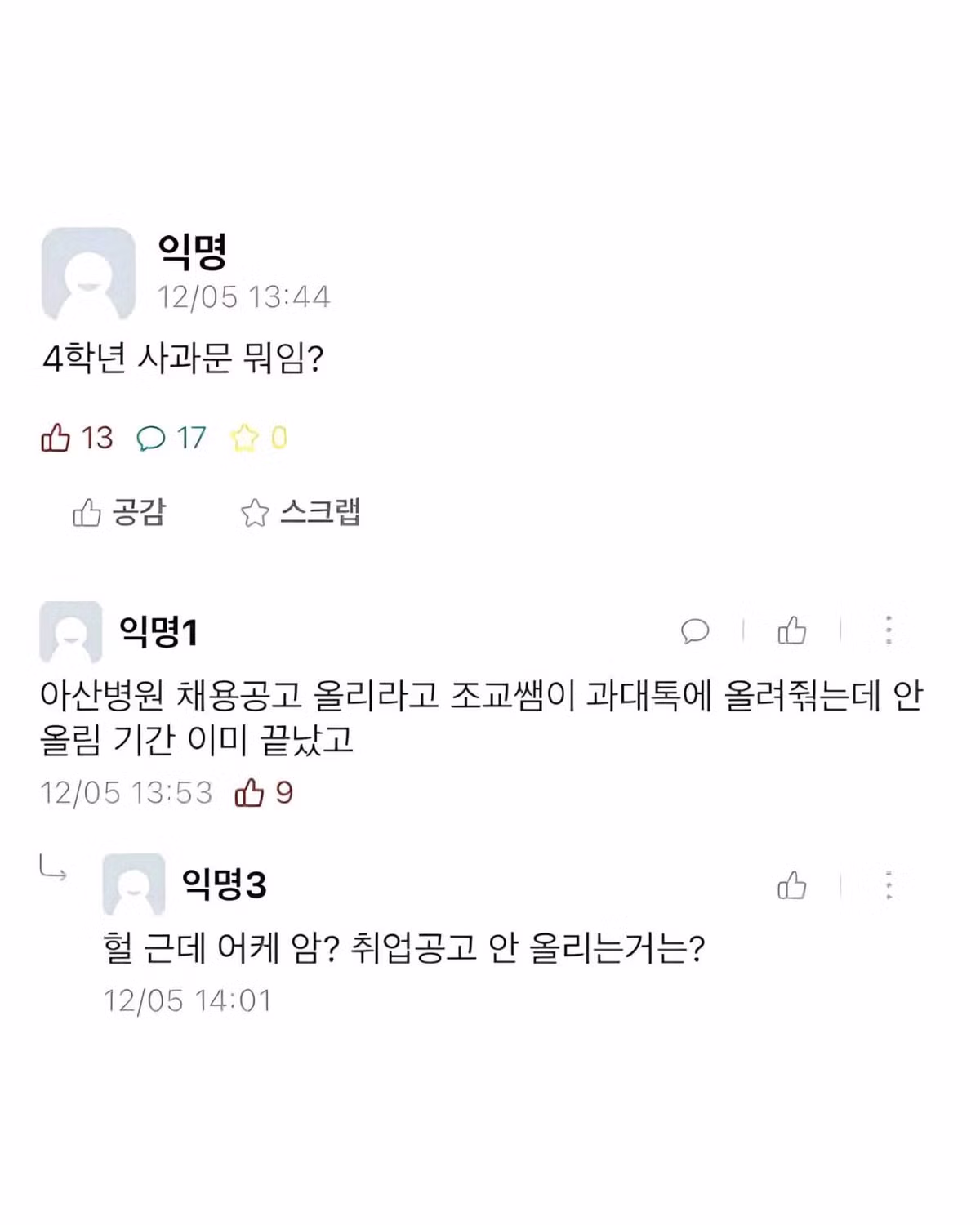 과 대표가 사과문을 올리게 된 사연 - 뽐뿌 인기글 이미지 1 - 밈카세