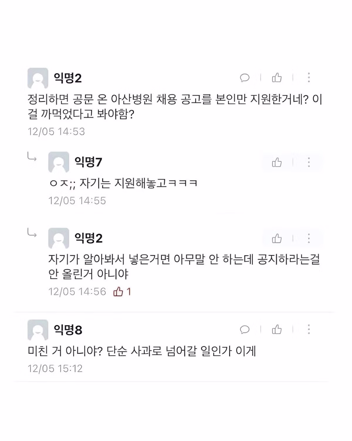 과 대표가 사과문을 올리게 된 사연 - 뽐뿌 인기글 이미지 3 - 밈카세