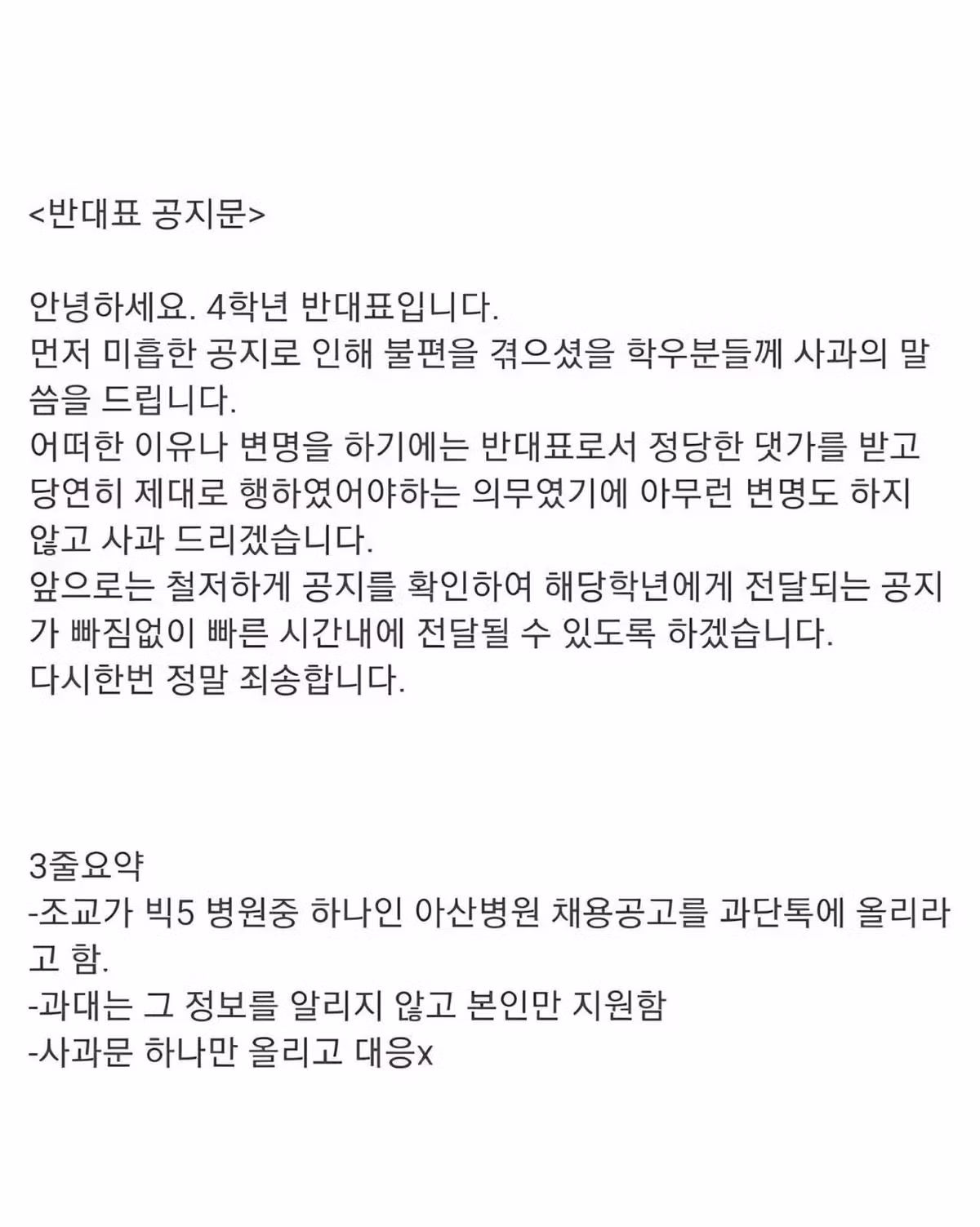 과 대표가 사과문을 올리게 된 사연 - 뽐뿌 인기글 이미지 4 - 밈카세