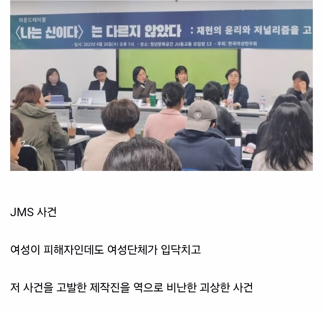 여성이 당한 성범죄를 고발하니 여성단체가 역으로 고발자를 비난한 이상한 사건.jpg - 보배드림 인기글 이미지 1 - 밈카세
