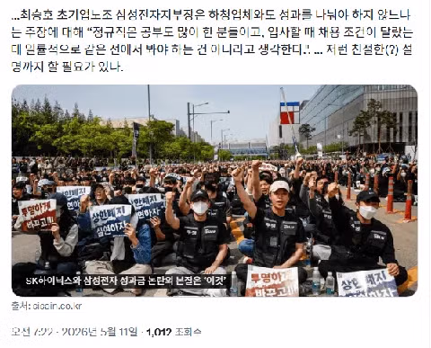 정규직과 하청의 성과 공유에 회의적인 삼성 지부장 - FM코리아 인기글 이미지 1 - 밈카세