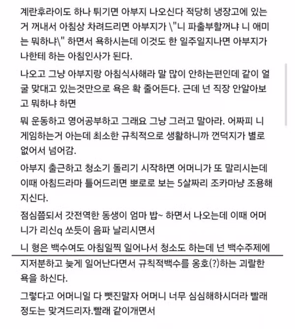 3년 동안 백수로 지내며 갈등 없이 살아남는 법 - 더쿠 인기글 이미지 1 - 밈카세