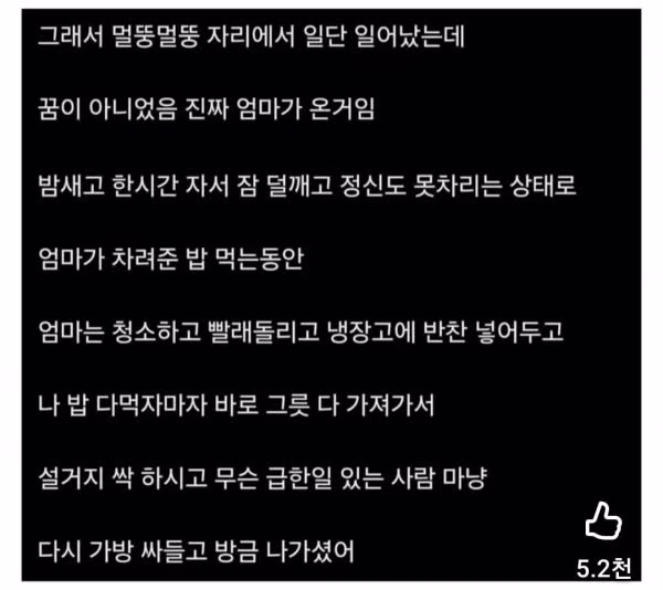 꿈인줄 알았는데 꿈이 아니었음.jpg - 인벤 인기글 이미지 2 - 밈카세