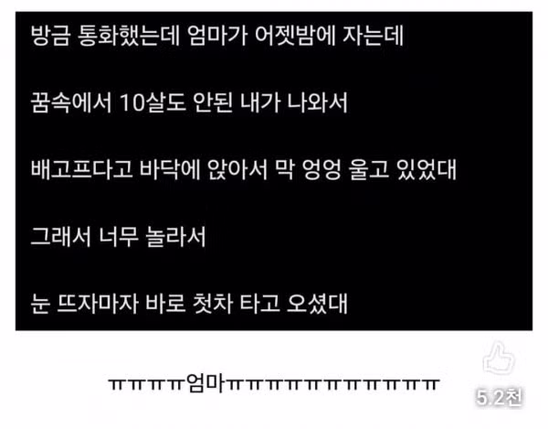 꿈인줄 알았는데 꿈이 아니었음.jpg - 인벤 인기글 이미지 3 - 밈카세