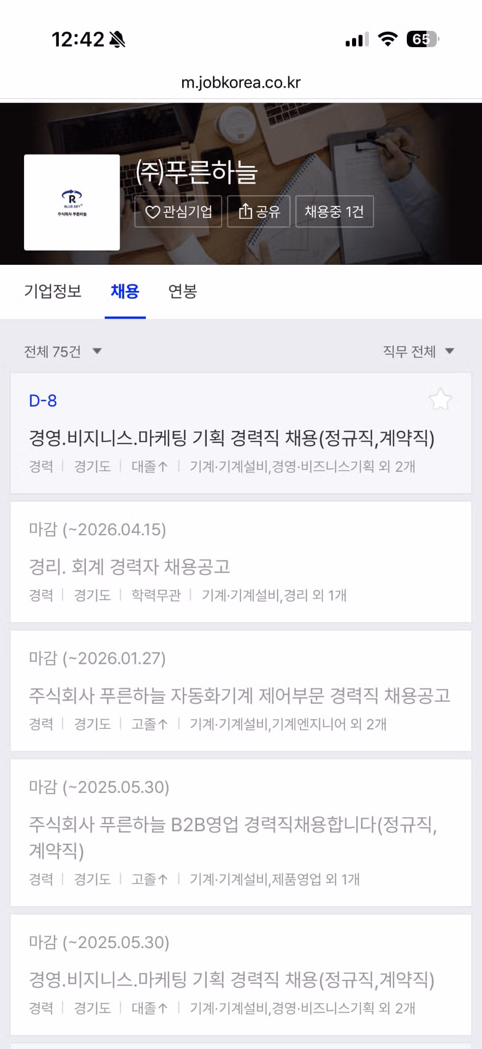 2030 지원자가 없다는 장동민 회사 취업공고 - 개드립 인기글 이미지 1 - 밈카세